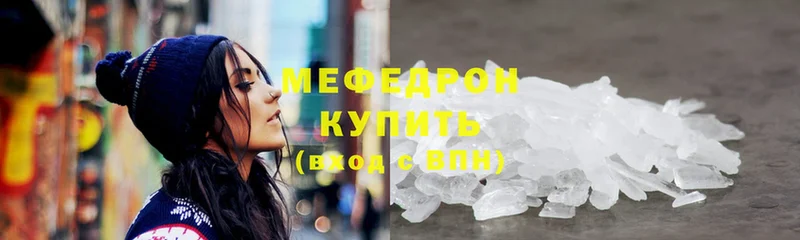 МЯУ-МЯУ mephedrone  наркотики  Артёмовск 